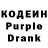 Codein Purple Drank katrin repp