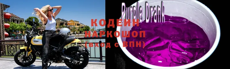 Кодеиновый сироп Lean Purple Drank  omg онион  Льгов 