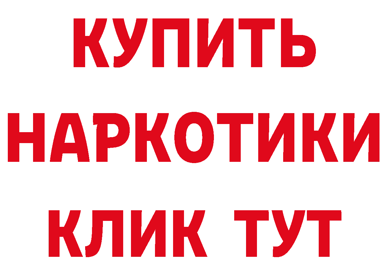 ГЕРОИН герыч вход сайты даркнета мега Льгов